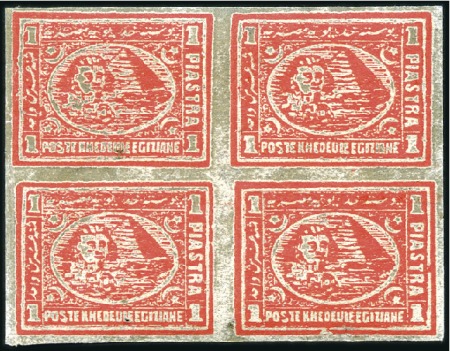 Stamp of Egypt » 1874 Bulaq 1875 1pi red, setting C, mint IMPERFORATE block of