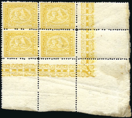 Stamp of Egypt » 1874 Bulaq 1874 2pi yellow perf.13 1/3 x 12 1/2, mint bottom 