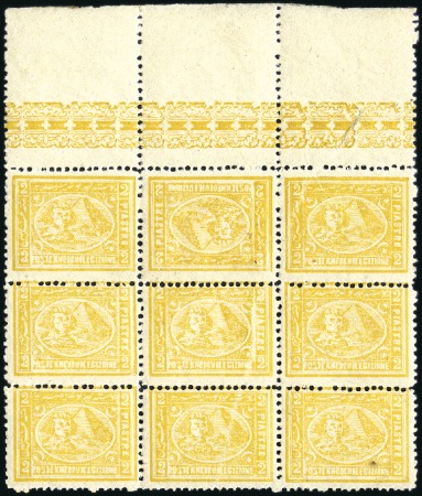 Stamp of Egypt » 1874 Bulaq 1874 2pi yellow perf.13 1/3 x 12 1/2, mint top mar