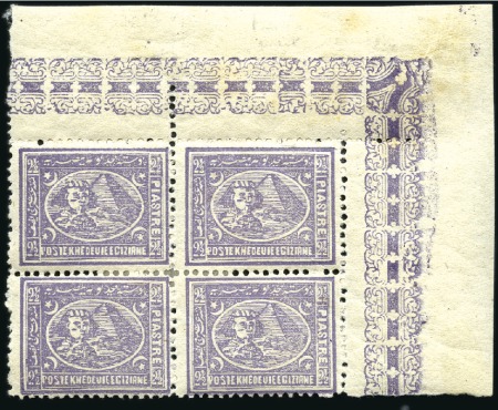 Stamp of Egypt » 1874 Bulaq 1874 2 1/2pi violet perf.12 1/2 x 13 1/3, mint top