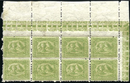 Stamp of Egypt » 1874 Bulaq 1874 5pi green perf.12 1/2, mint top right corner