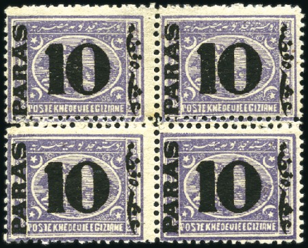 Stamp of Egypt » 1879 Surcharges 1879 10pa on 2 1/2Pi perf.12 1/2 mint block of 4 w
