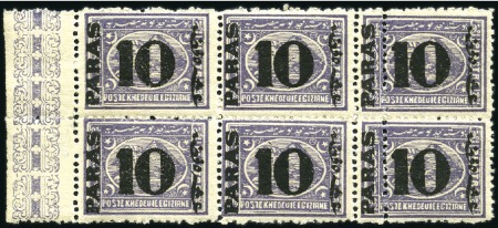 Stamp of Egypt » 1879 Surcharges 1879 10pa on 2 1/2Pi perf.12 1/2 mint left margina