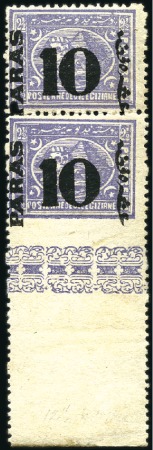 Stamp of Egypt » 1879 Surcharges 1879 10pa on 2 1/2Pi perf.12 1/2 mint lower margin
