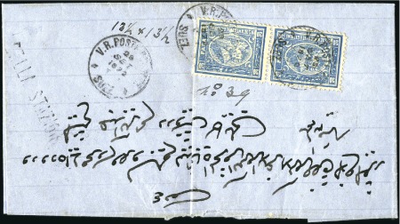 Stamp of Egypt » 1872-75 Penasson LITHOGRAPHIC PRINTING

1872 (Sep 29) Folded enti