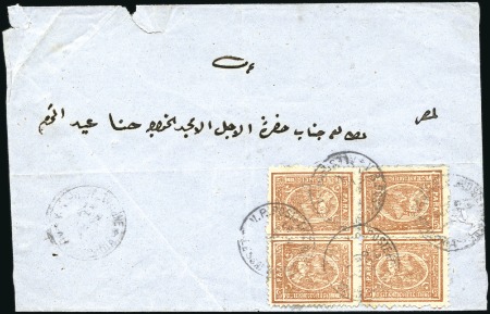 Stamp of Egypt » 1874 Bulaq 187? Envelope sent locally within Alexandria with 
