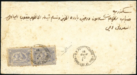 Stamp of Egypt » 1874 Bulaq 1877 (Jan 15) Cover sent from Mahallet el Roh with