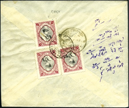 Stamp of Persia » 1925-1941 Riza Khan Pahlavi Shah (SG 602-O849) 1931-1932 LITHOGRAPHED ISSUE: Accumulation of about