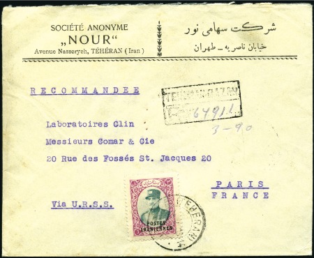 Stamp of Unknown 1935 "POSTES IRANIENNES" Overprints: Accumulation 