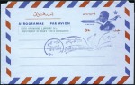 Stamp of Unknown 1945-1977 Postal stationary cards & aerograms: Lar