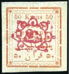 Stamp of Unknown 1897-1902 Specialized selection of 1897 surcharges