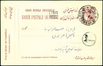 Stamp of Persia 1914-1954 Large accumulation of INLAND POSTAL STAT