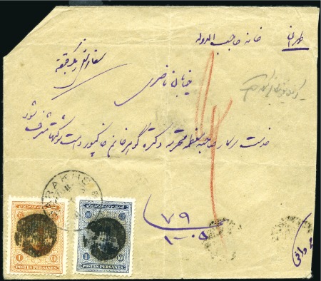 Stamp of Unknown 1926 Obliterated & Covered Up Stamps: Four covers 