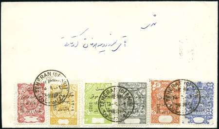 Stamp of Unknown 1925 Pahlavi Provisional Government Issue: Two com