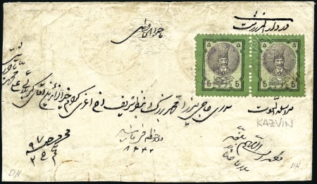 Stamp of Unknown 1876-1882 1st & 2nd Portrait Issue of Nasser-eddin