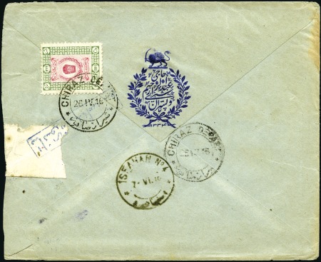 Stamp of Unknown 1915 The Coronation Issue of Ahmed Shah Qajar: Gro