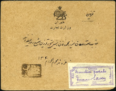 Stamp of Unknown 1902 OFFICIAL MAIL: Official envelope with 'FREE