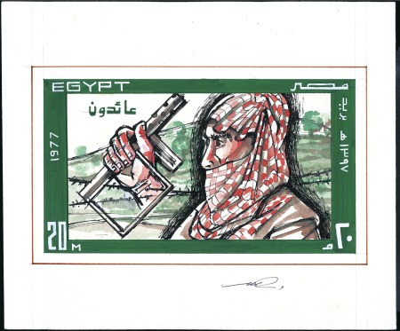 Stamp of Egypt » Arab Republic 1977 Original artwork for 20m commemorative of Pal