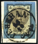 Stamp of Unknown 1879-1880 2nd Portrait Issue of Nasser-eddin Shah 