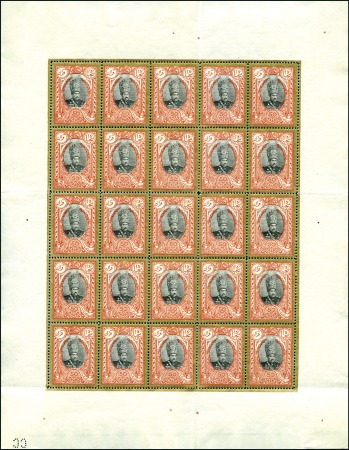 Stamp of Unknown 1907-1909 Mohammad-Ali Shah Qajar Issue: 50Kr in c