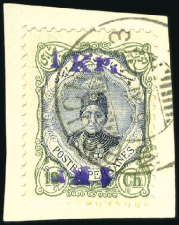 Stamp of Persia » 1909-1925 Sultan Ahmed Miza Shah (SG 320-601) 1921 The 'BENADERS' Ports Issues: 1Kr DOUBLE SURCH