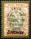 Stamp of Unknown 1925-1929 REZA SHAH PAHLAVI ISSUES (incl. airmails