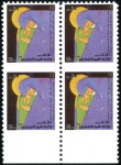 Stamp of Persia 1949-91 Duplication of mostly varieties : shifted 