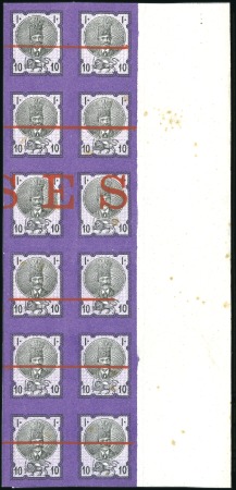 Stamp of Unknown 1879-1880 2nd Portrait Issue of Nasser-eddin-Shah 