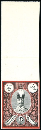 Stamp of Unknown 1882 2nd Recess Printed Issue with Portrait of Nas