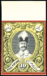 Stamp of Unknown 1882 2nd Recess Printed Issue with Portrait of Nas