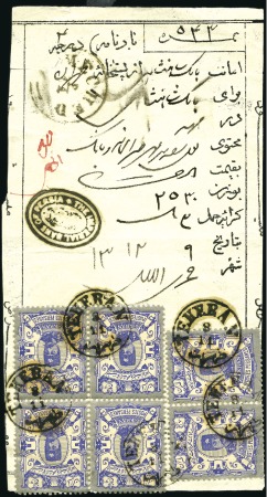 Stamp of Unknown 1894 Nasseri Ta'lai Issue: 5k (block of 4 + pair)