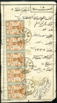 Stamp of Unknown 1894 Nasseri Ta'lai Issue: 2k (strip of 4 + strip 