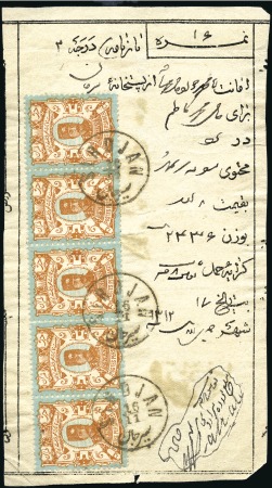 Stamp of Unknown 1894 Nasseri Ta'lai Issue: 2k (strip of 4 + strip