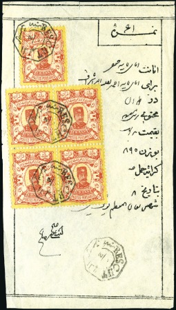 Stamp of Unknown 1894 Nasseri Ta'lai Issue: 1k (block of 4 + single