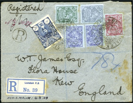 Stamp of Unknown 1907-1909 Mohammad-Ali Shah Qajar Issue: 1Ch(2)+2C