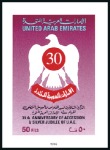 Stamp of United Arab Emirates 1996 30th Anniversary of Accession imperf. proofs 