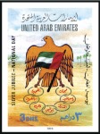 Stamp of United Arab Emirates 1996 National Day imperf. proofs on 2 pages from t