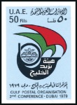Stamp of United Arab Emirates 1979 Gulf Postal Congress imperf. proofs on a page