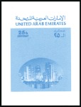 Stamp of United Arab Emirates 1992 & 1993 Emirates Bank proofs on 3 pages from t