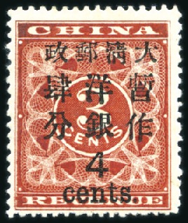 Stamp of China 1897 Red Revenue 4c on 3c mint og, hinge remainder