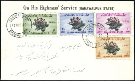 Stamp of Indian States » Bahawalpur 1949 UPU Anniversary: Specialized collection of co