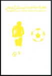 Stamp of Libya 1990 Football World Cup Italia 90 imperf. proofs o
