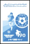 Stamp of Libya 1990 Football World Cup Italia 90 imperf. proofs o