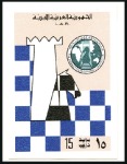 Stamp of Libya 1976 Chess Olympiad proofs on a page from the Cour