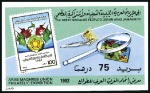 Stamp of Libya 1992 Philatelic Exhibition imperf. proofs on a pag