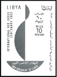 Stamp of Libya 1963 Red Crescent imperf. proofs on 2 pages from t