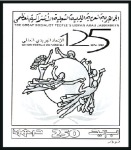 Stamp of Libya 2002 Human Rights, UPU Anniversary and World Custo