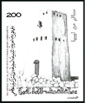 Stamp of Libya 1997 Buildings imperf. proofs on half a page from 