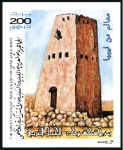 Stamp of Libya 1997 Buildings imperf. proofs on half a page from 