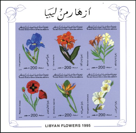 Stamp of Libya 1995 Flowers min.sheet imperf. 5-stage progressive